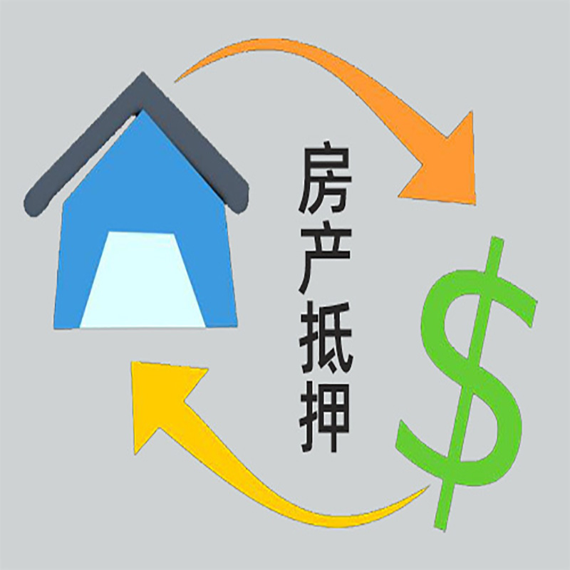 黄州房产抵押贷款定义|住房抵押贷款|最新攻略